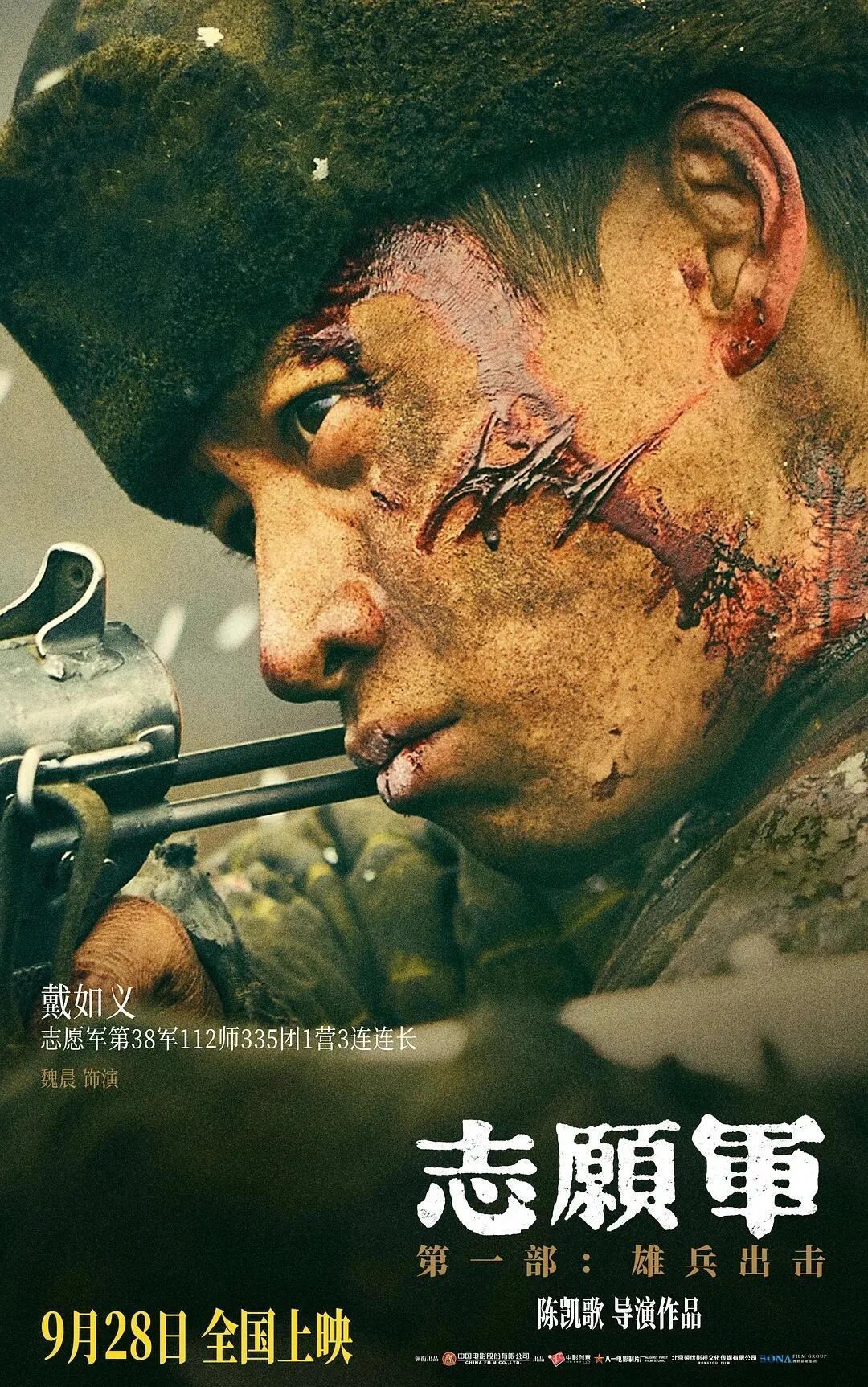 電影志愿軍，再現(xiàn)英勇傳奇，銘記歷史榮光，電影志愿軍，英勇傳奇再現(xiàn)，歷史榮光永銘