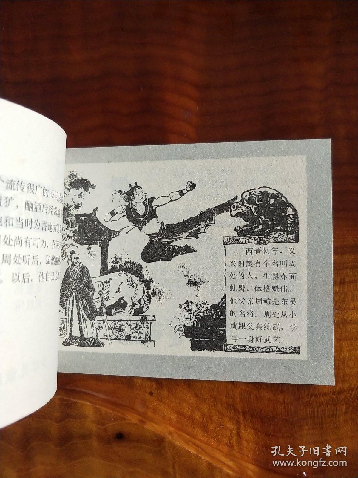 除三害中的小美——口語表達(dá)的力量，除三害中的小美，口語表達(dá)的魅力與力量