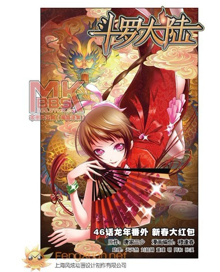 斗羅大陸漫畫，深度解析與賞析，斗羅大陸漫畫深度解析與賞析專題探討