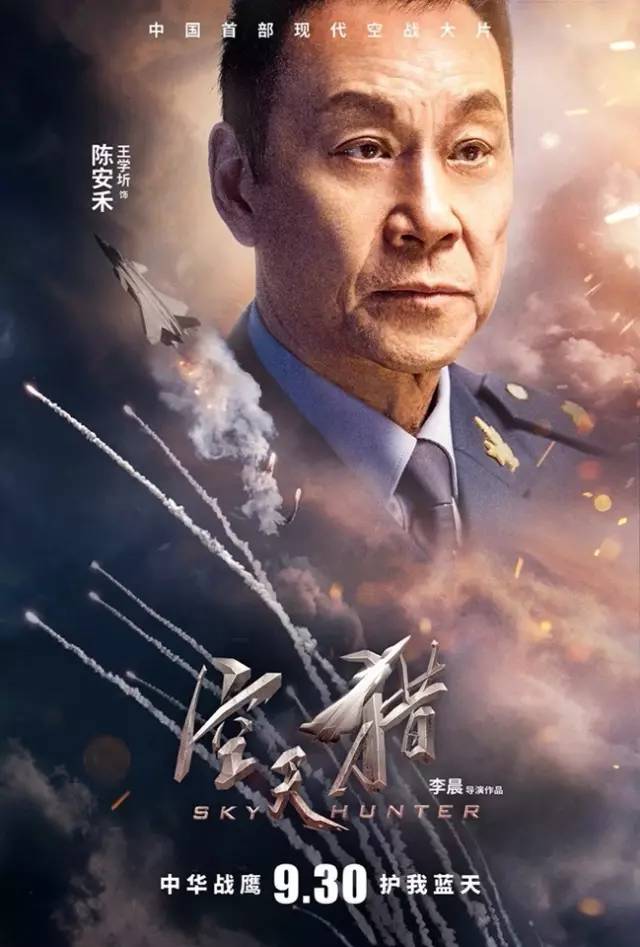 流星追影 第20頁(yè)