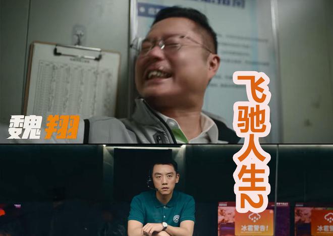飛馳人生，張弛的復(fù)活之路，飛馳人生，張弛的逆襲復(fù)活之路