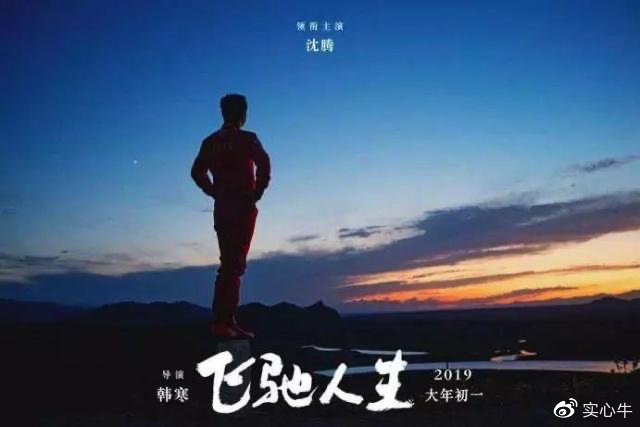 飛馳人生，平凡之路的探尋與領(lǐng)悟，飛馳人生，探尋平凡之路的深邃領(lǐng)悟