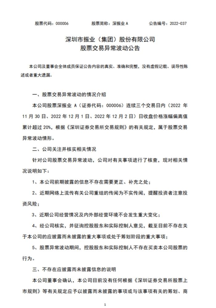 榮耀借殼唯一龍頭公司新，一場科技與資本的華麗聯(lián)姻，科技與資本的聯(lián)姻，榮耀借殼唯一龍頭公司的華麗轉(zhuǎn)身