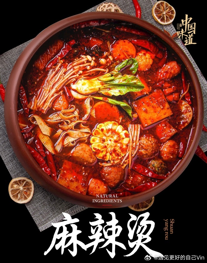 麻辣滾燙完整版，一場味蕾的盛宴，麻辣滾燙盛宴，一場味蕾的狂歡