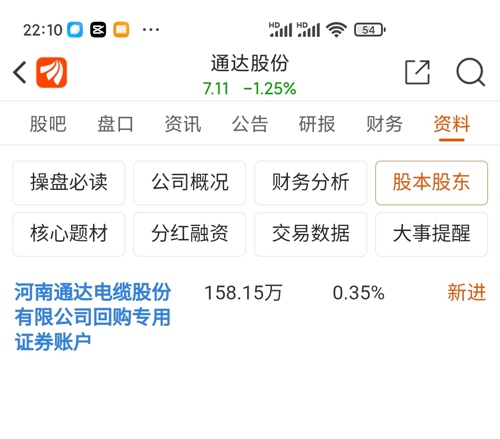 通達(dá)股份，何以如此卓越？，通達(dá)股份卓越之路探秘