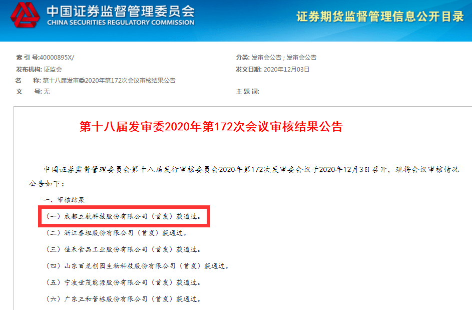 立航科技最新消息深度解析，立航科技最新消息深度解讀報告