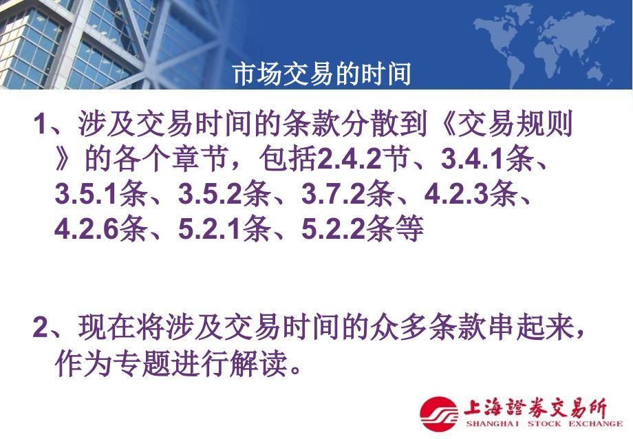 上交所交易規(guī)則與收費概述，上交所交易規(guī)則及收費概覽