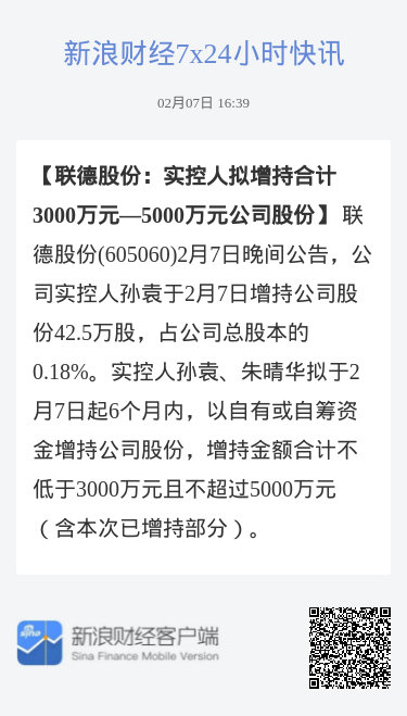 聯(lián)德股份前景展望，探索未來發(fā)展之路，聯(lián)德股份未來發(fā)展展望，探索創(chuàng)新之路，展望未來前景