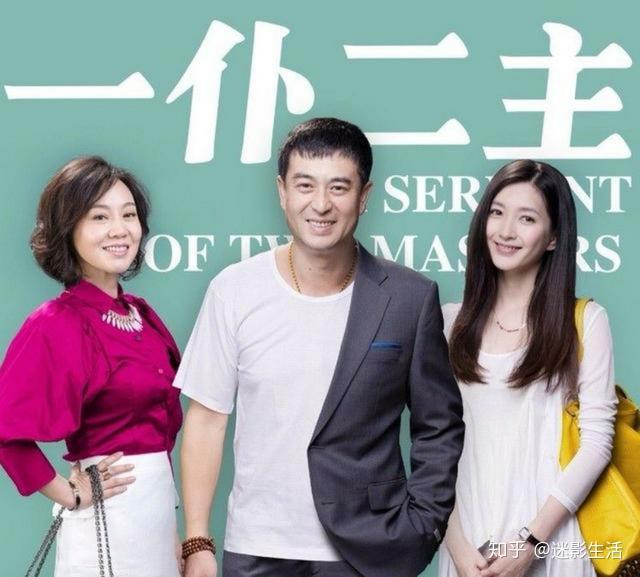 一仆二主演員表及其角色深度解析，一仆二主演員陣容及角色深度剖析