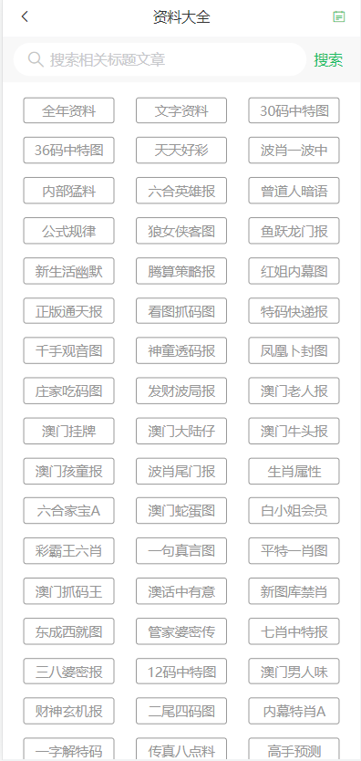 正版資料全年資料大全，一站式獲取優(yōu)質(zhì)資源的必備指南，正版資料全年資源大全，一站式獲取優(yōu)質(zhì)資源的必備指南