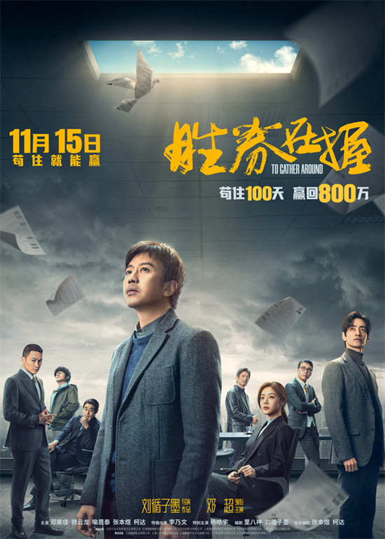 電影勝券在握免費(fèi)觀看，深度解析與觀感分享，電影勝券在握，免費(fèi)觀看、深度解析與獨(dú)特觀感分享