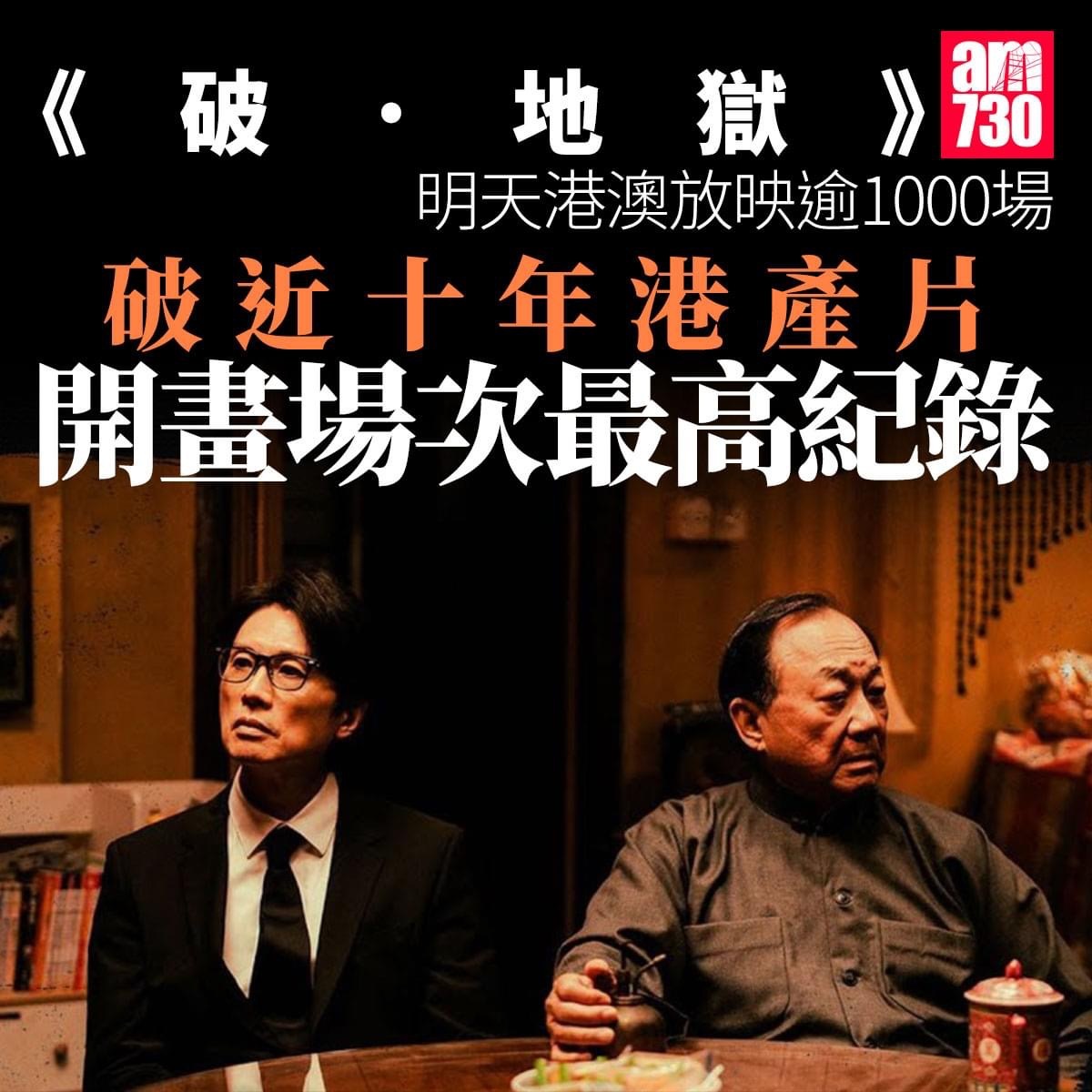 破地獄粵語版，免費(fèi)觀看全部，體驗(yàn)原汁原味的粵語魅力，破地獄粵語版，免費(fèi)觀看，粵語魅力原汁體驗(yàn)