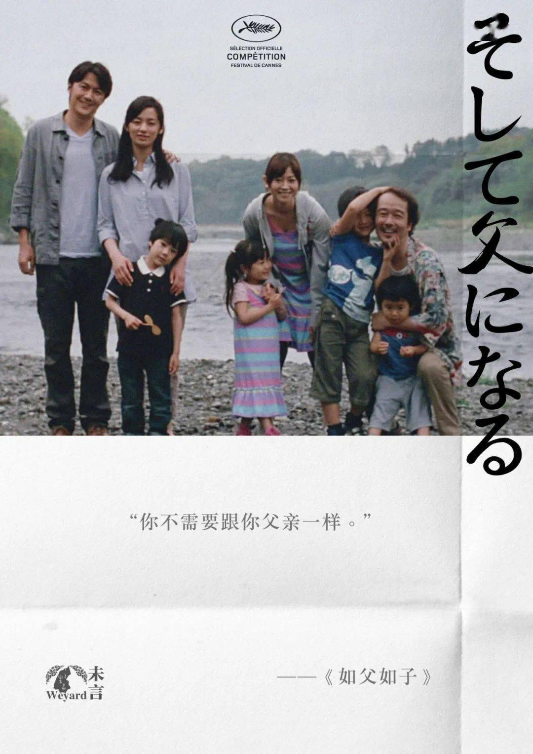 如父如子，情感交織的父子深情，免費觀看體驗，父子深情交織，如父如子的感人故事，免費觀看體驗