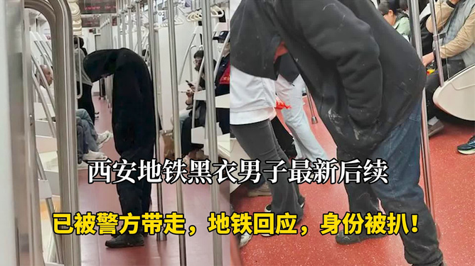 西安警方回應(yīng)兩女子被家暴事件，堅(jiān)決維護(hù)社會和諧與家庭安寧，西安警方對兩女子被家暴事件發(fā)聲，堅(jiān)決維護(hù)社會和諧與家庭安寧，守護(hù)婦女權(quán)益不受侵犯