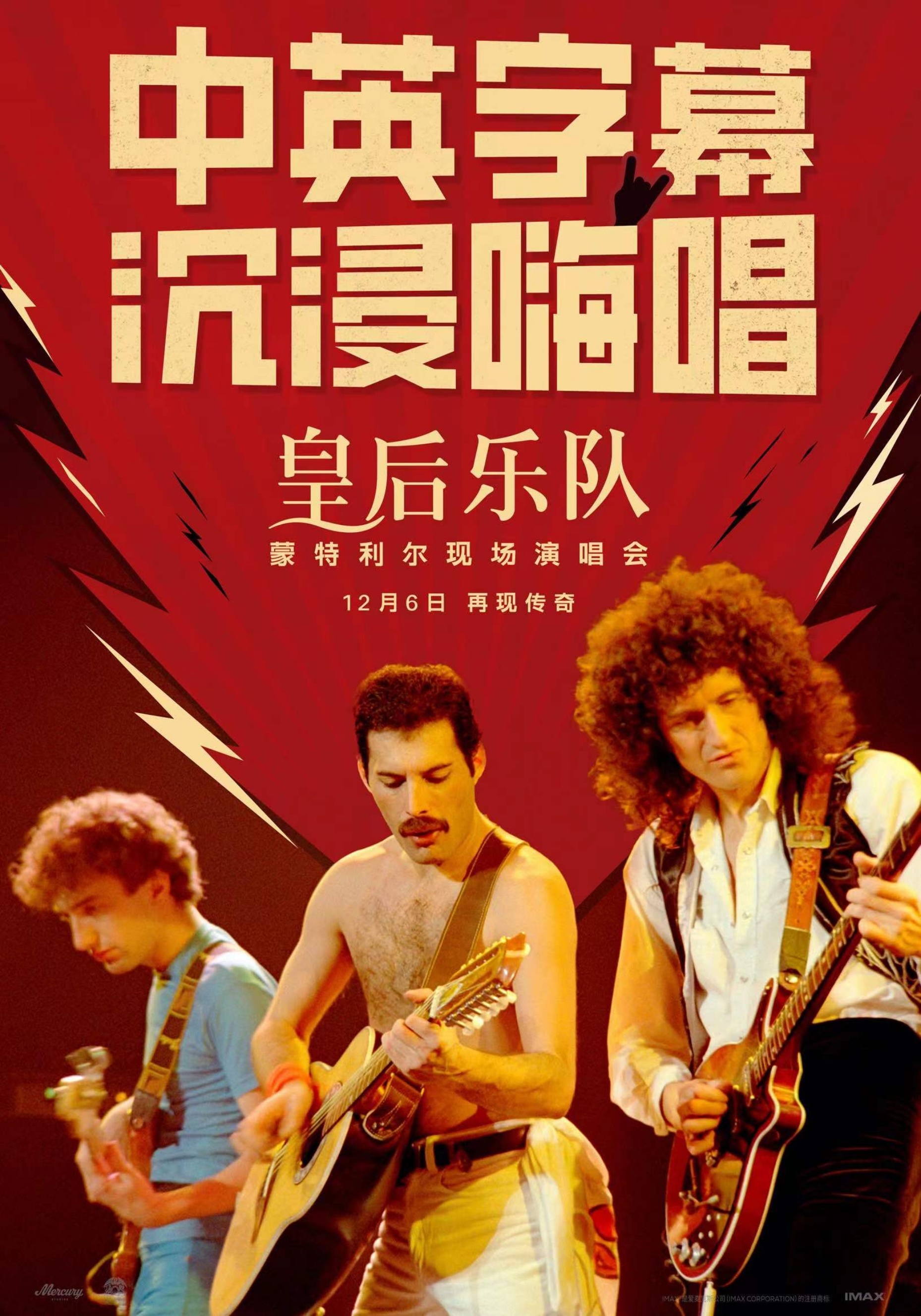 皇后樂(lè)隊(duì)蒙特利爾1981年演唱會(huì)海報(bào)，音樂(lè)與藝術(shù)的完美結(jié)合，皇后樂(lè)隊(duì)蒙特利爾演唱會(huì)海報(bào)，音樂(lè)與藝術(shù)之完美融合（1981年）