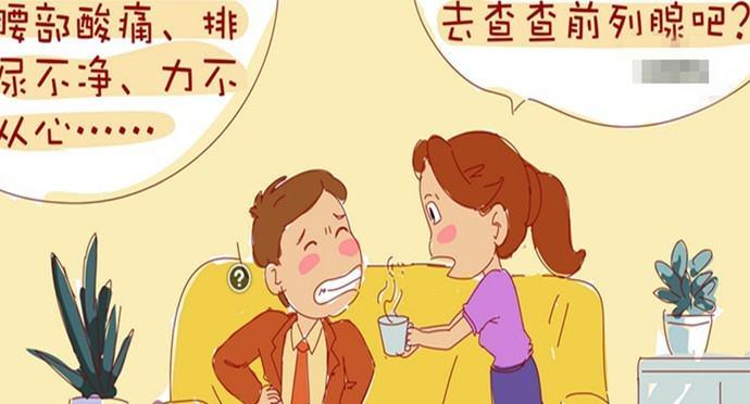 慢性前列腺炎的治愈之路，理解、管理與治療，慢性前列腺炎的治愈之路，理解、管理與治療全攻略