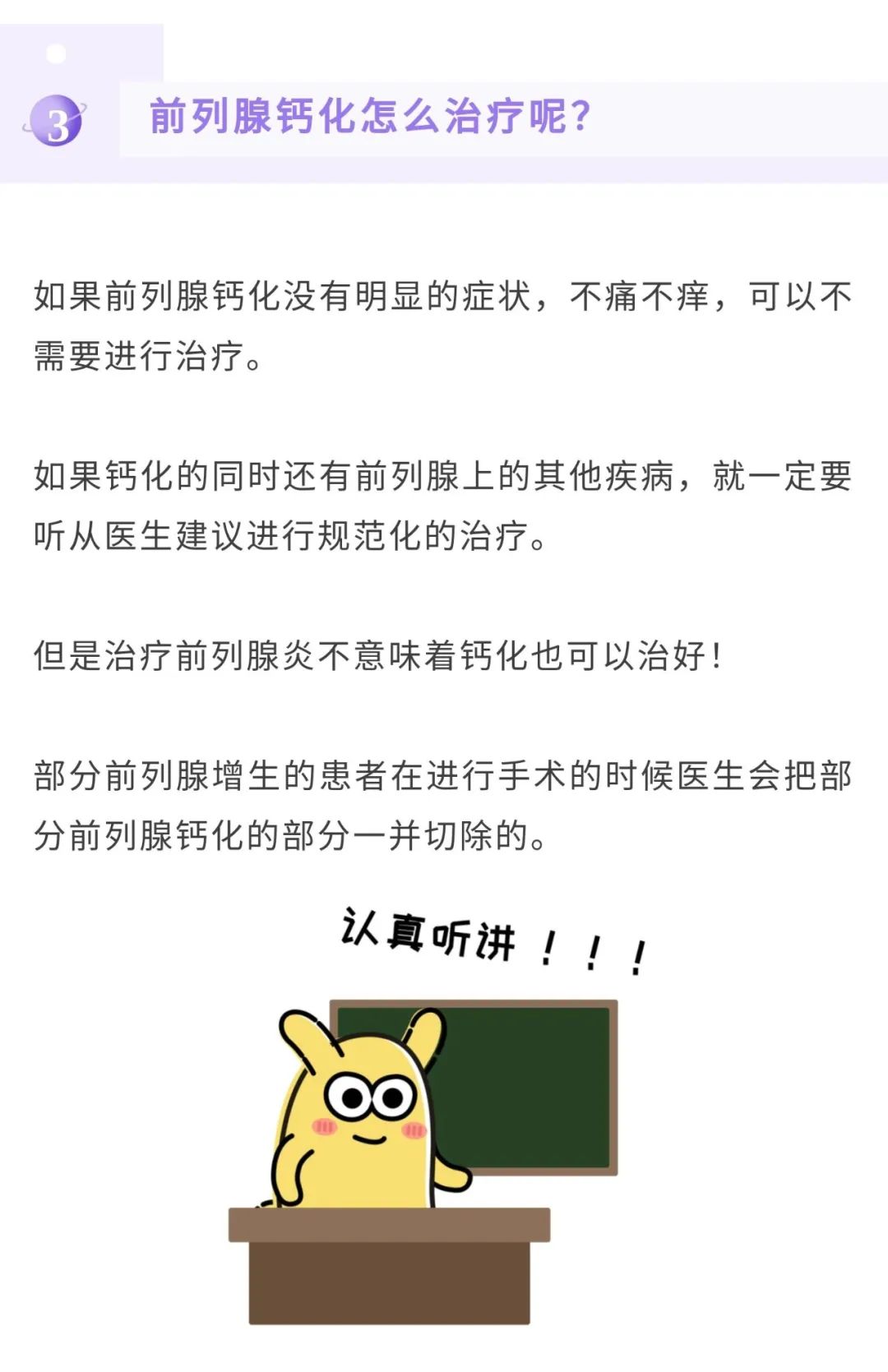 前列腺鈣化灶的危害及其影響，前列腺鈣化灶的危害與影響分析