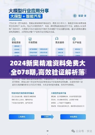 揭秘2024新奧正版資料，免費提供的背后真相，揭秘2024新奧正版資料背后的真相，免費提供的秘密探究