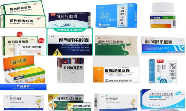 前列腺疾病治療，探尋最佳藥物選擇，前列腺疾病治療，探尋最佳藥物選擇策略
