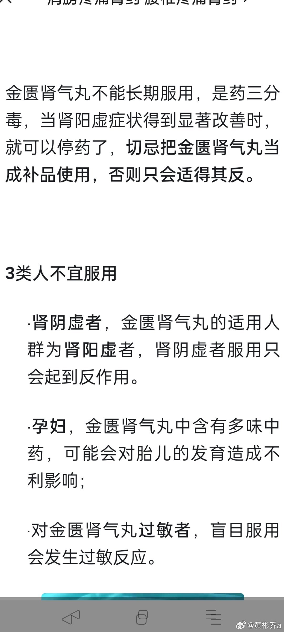 飛機打多了，金匱腎氣丸是否適用？深入了解與正確養(yǎng)生建議，飛機頻繁導致的身體問題與金匱腎氣丸適用性探討，正確養(yǎng)生建議