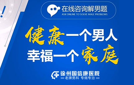 男科治療費用概覽，了解大概費用及影響因素，男科治療費用概覽，了解治療費用及其影響因素