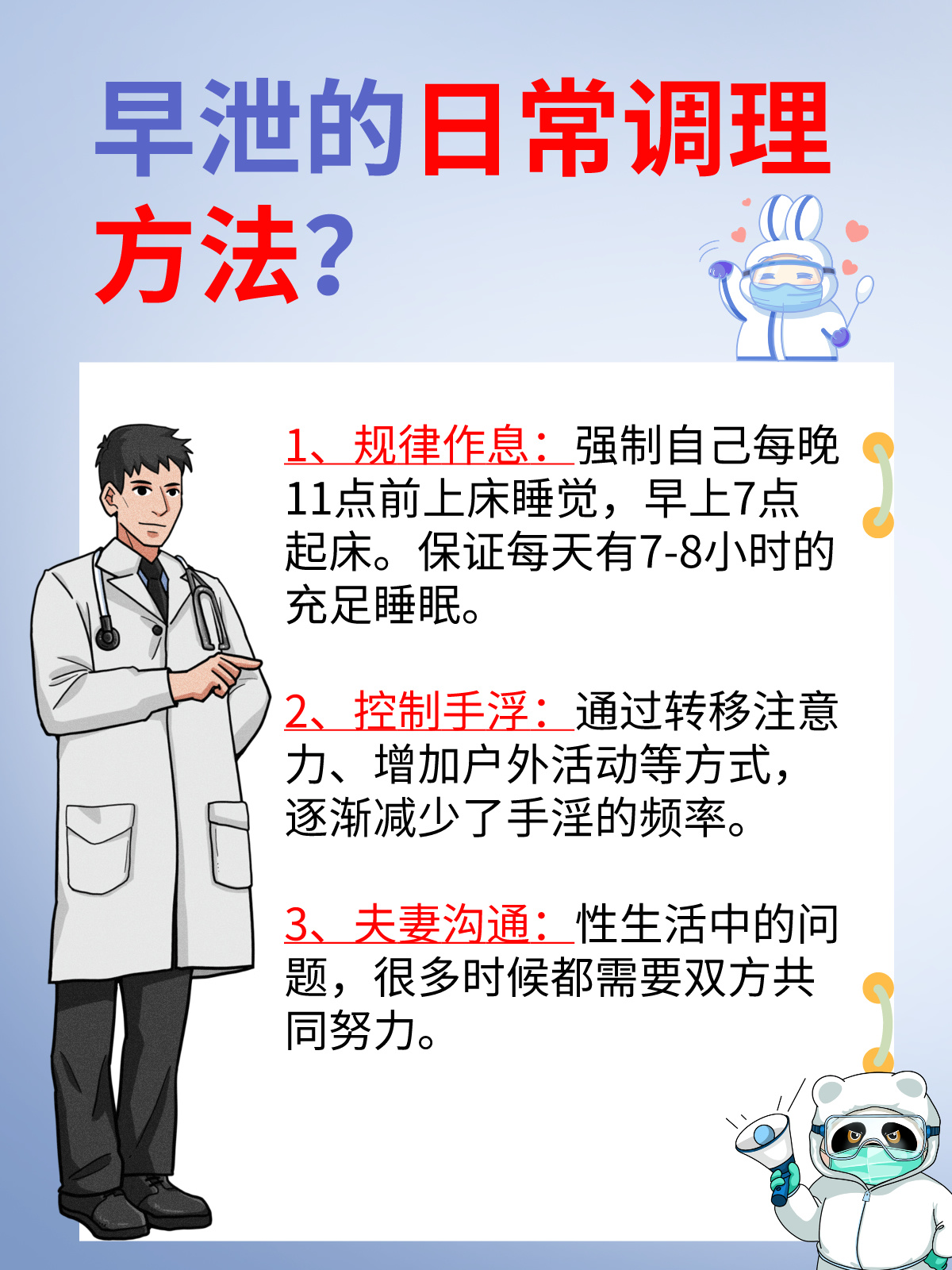 關于早射的治療方法，理解并應對男性性功能障礙的挑戰(zhàn)，早射治療方法，應對男性性功能障礙的挑戰(zhàn)