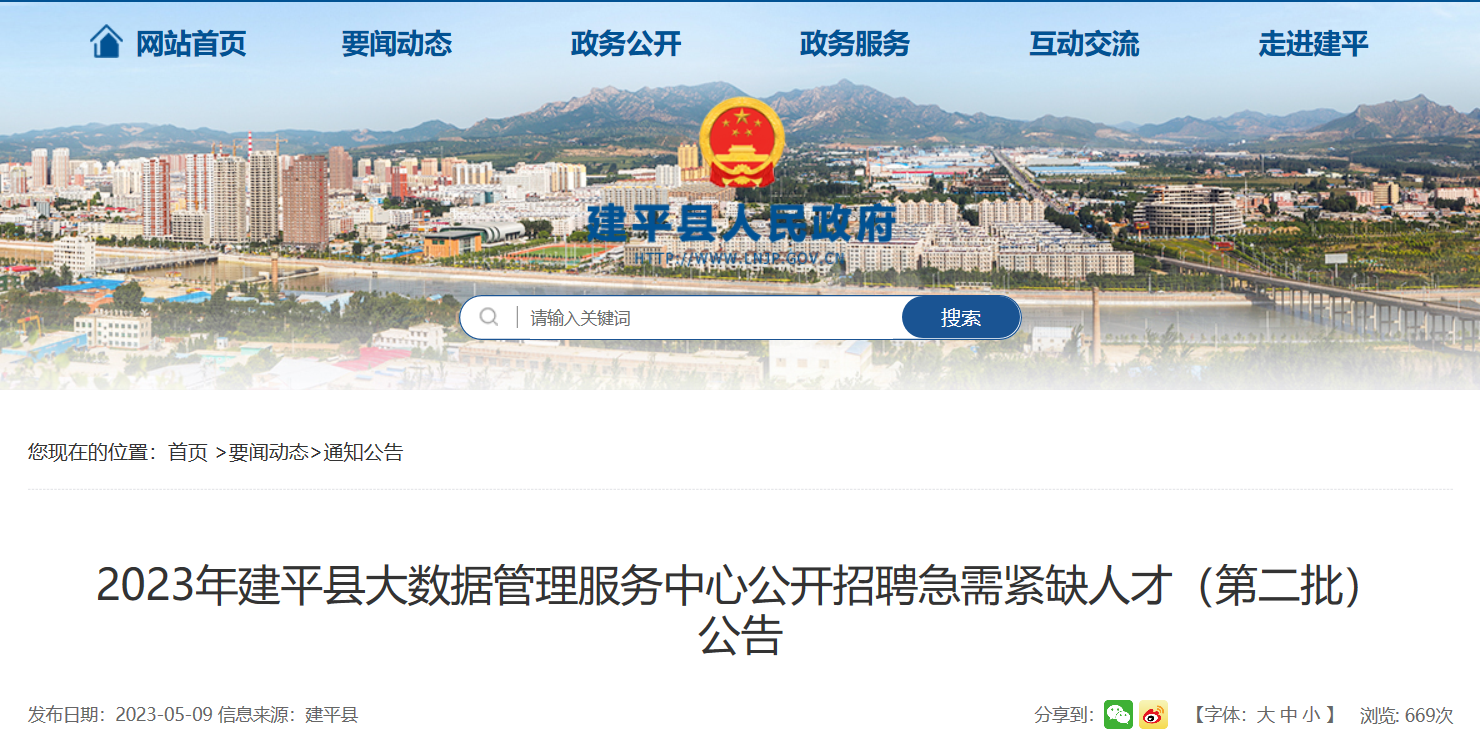 遼寧省軍事人才招聘網(wǎng)官網(wǎng)——連接軍事人才與職業(yè)機(jī)會(huì)的橋梁，遼寧省軍事人才招聘網(wǎng)官網(wǎng)，軍事人才與職業(yè)機(jī)會(huì)的橋梁連接平臺(tái)