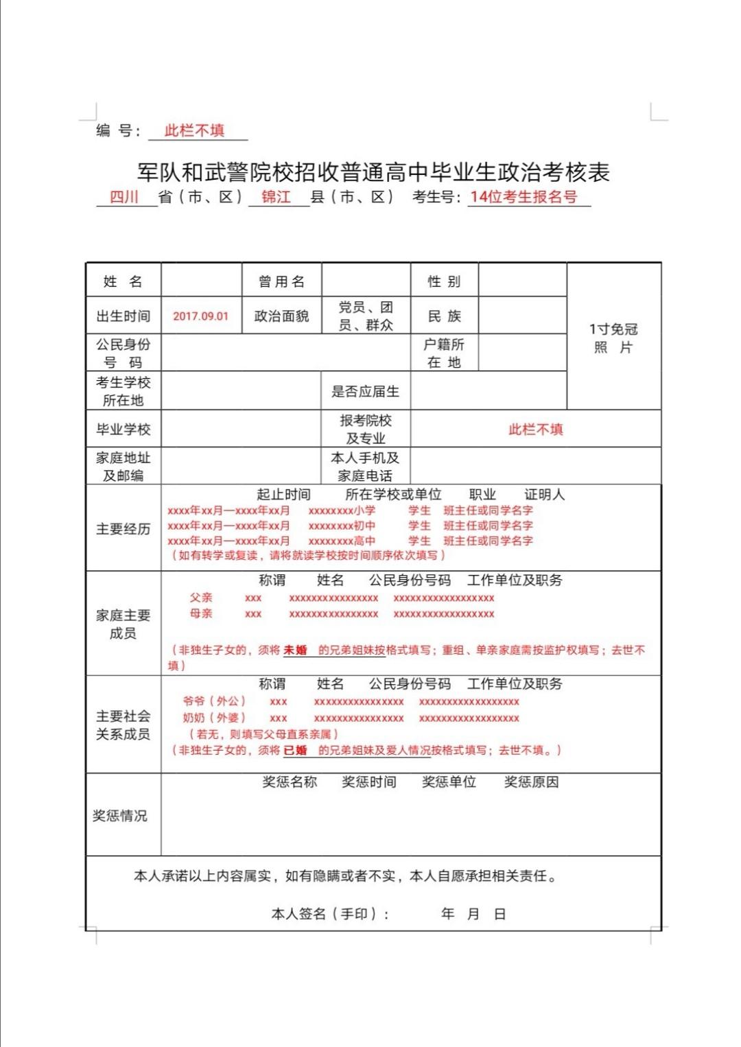 全國武警征兵網(wǎng)，新時代的征兵工作與青年人的軍旅夢想，全國武警征兵網(wǎng)，新時代征兵工作與青年軍旅夢想啟航