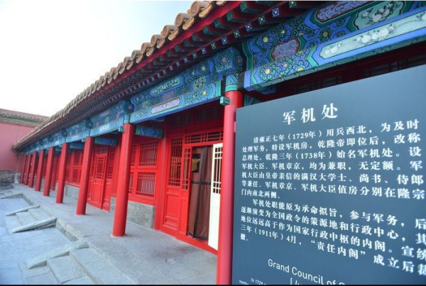 軍機處的職能，古代中央集權(quán)下的軍事決策機構(gòu)，古代中央集權(quán)下的軍事決策機構(gòu)——軍機處職能解析