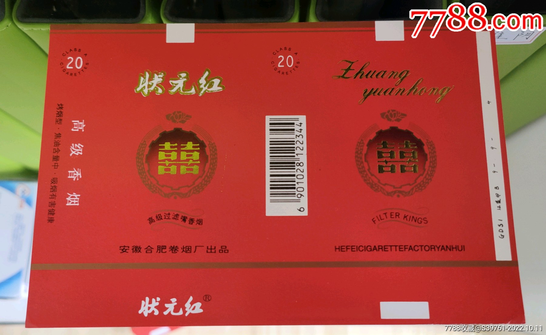 狀元紅論壇——資料中心的深度探索與應(yīng)用，狀元紅論壇，資料中心的深度探索與應(yīng)用指南