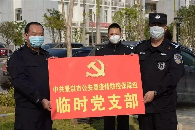 疫情最新云南消息，全面應(yīng)對與積極防控的態(tài)勢分析，云南疫情最新動態(tài)，全面應(yīng)對與積極防控的態(tài)勢分析
