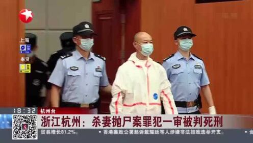 杭州殺妻案最新進(jìn)展