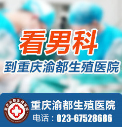 生殖整形男科醫(yī)院的綜合介紹與解析，生殖整形男科醫(yī)院全面解析與介紹