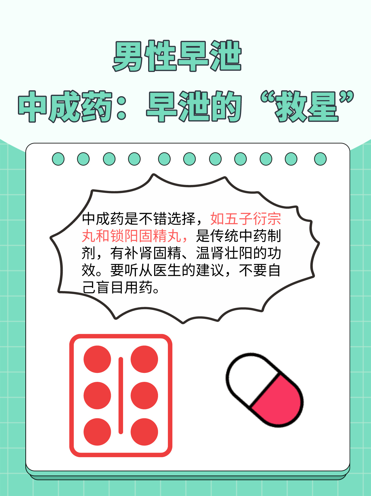 關(guān)于早謝治療，了解藥物選擇與最佳用藥方案，早謝治療，藥物選擇與最佳用藥方案解析