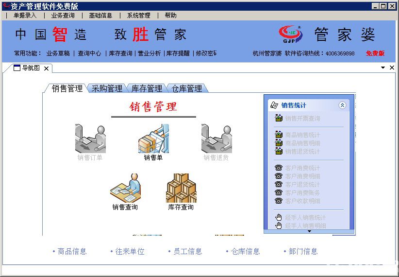 7777788888精準(zhǔn)管家婆更新時間,合理決策執(zhí)行審查_ios23.284