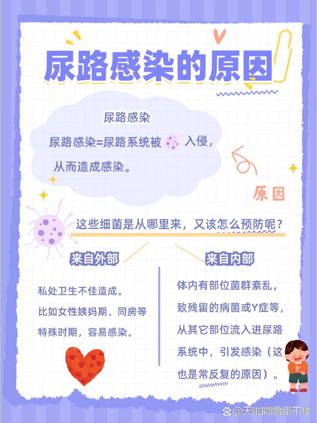 linhuijia 第24頁