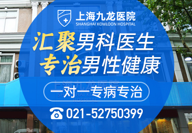 上海九龍男子醫(yī)院咨詢，專業(yè)醫(yī)療服務(wù)的深度解讀，上海九龍男子醫(yī)院咨詢服務(wù)，專業(yè)醫(yī)療服務(wù)的全面解讀