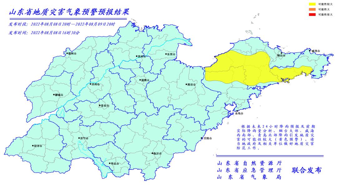 山東暴雨最新預(yù)報，應(yīng)對暴雨天氣的緊急措施與全面準(zhǔn)備，山東暴雨預(yù)報更新，應(yīng)對暴雨天氣的緊急措施與全面準(zhǔn)備指南