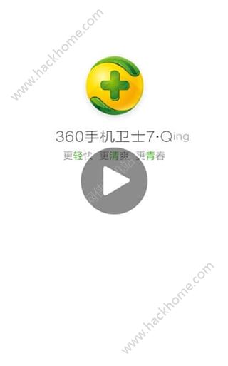 如何輕松下載并安裝360衛(wèi)士官方最新版 2016年指南，輕松下載并安裝最新版 30天衛(wèi)士官方指南 2016年教程