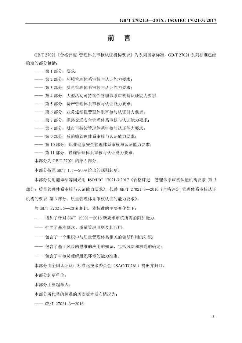 質量管理體系國標最新版，構建卓越的企業(yè)管理基石，質量管理體系國標最新版，構建企業(yè)管理卓越基石