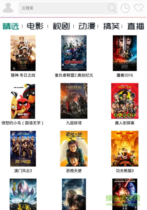 關(guān)于吖吖云播3.0最新破解版的警示，切勿觸碰違法犯罪底線，關(guān)于吖吖云播3.0最新破解版的警示，遠(yuǎn)離違法底線，切勿觸碰犯罪紅線