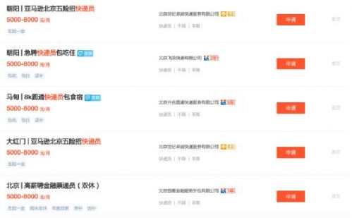 申通快遞招聘網(wǎng)最新招聘動(dòng)態(tài)及其影響，申通快遞招聘網(wǎng)最新招聘動(dòng)態(tài)，引領(lǐng)行業(yè)變革與人才流動(dòng)的影響