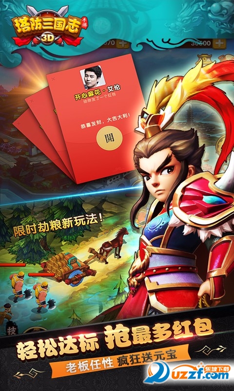 塔防三國志最新禮包攻略及解析，塔防三國志最新禮包攻略詳解