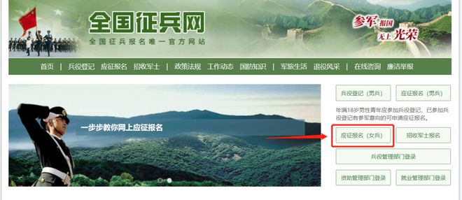關(guān)于2023年報(bào)名參軍網(wǎng)上報(bào)名時(shí)間及相關(guān)信息的詳細(xì)介紹，2023年報(bào)名參軍網(wǎng)上報(bào)名時(shí)間及相關(guān)信息詳解