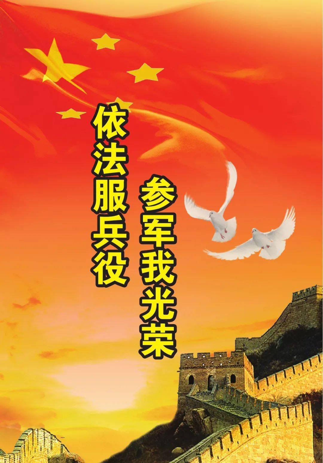 燃燒青春，共筑國(guó)防——征兵宣傳片文案，青春燃燒，國(guó)防筑夢(mèng)，征兵宣傳片震撼來(lái)襲