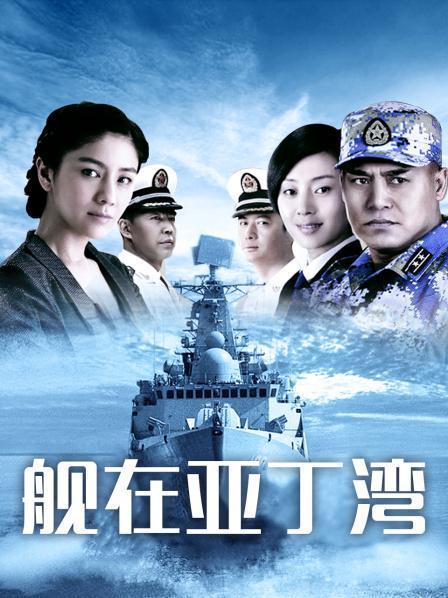 艦在亞丁灣演員表及角色深度解析，艦在亞丁灣演員陣容及角色深度剖析