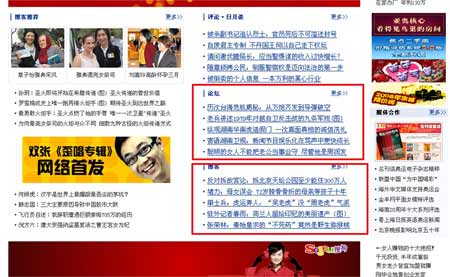 搜狐網(wǎng)新聞首頁(yè)，信息匯聚的海洋，搜狐新聞首頁(yè)，信息匯聚的海洋門(mén)戶(hù)