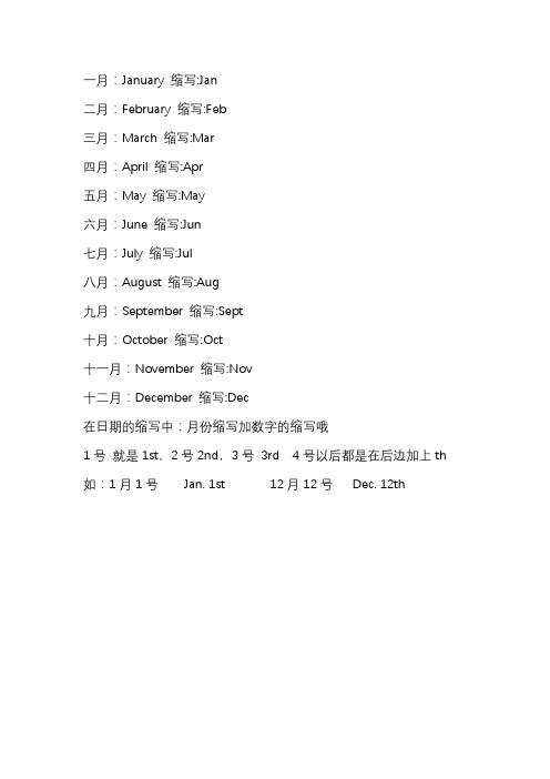 極光之戀 第18頁
