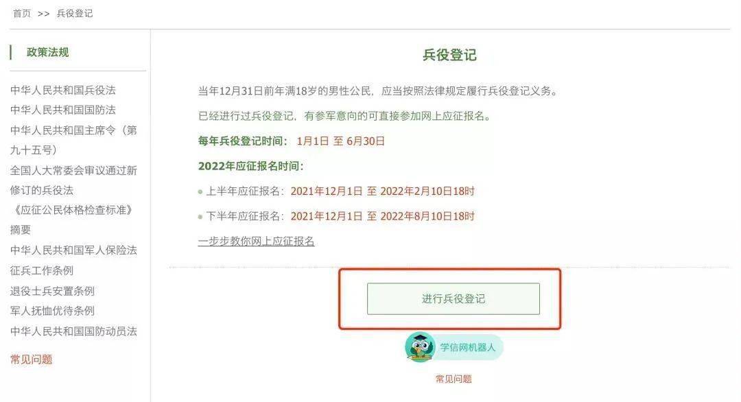 天空之城 第21頁
