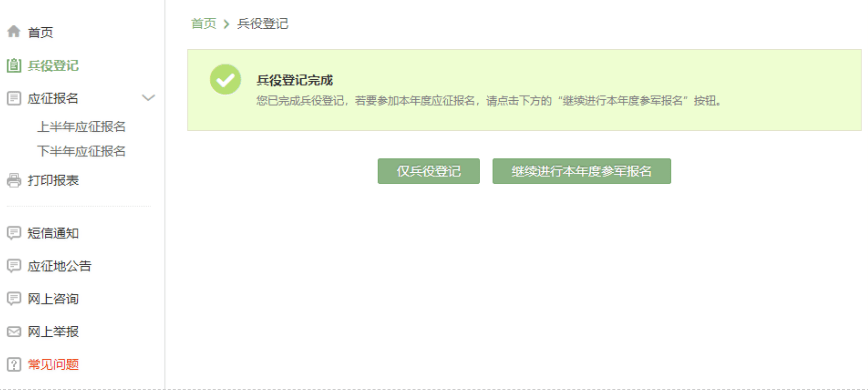 征兵條件與報(bào)名網(wǎng)站，探索2021年的新機(jī)遇與挑戰(zhàn)，2021年征兵條件及報(bào)名網(wǎng)站，新機(jī)遇與挑戰(zhàn)的探索